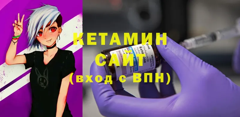 как найти   Козельск  КЕТАМИН ketamine 